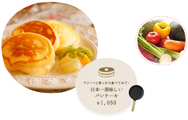 日本一美味しいパンケーキ 成田市公津の杜 美菜ダイニングnico