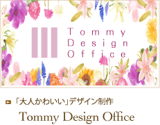 Tommy Design Office